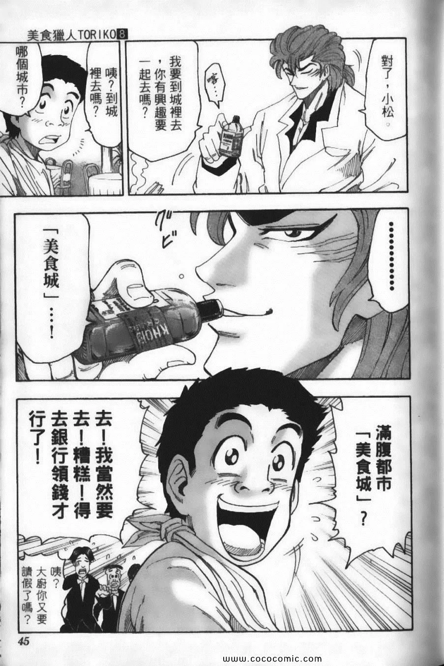 第8卷 第47页
