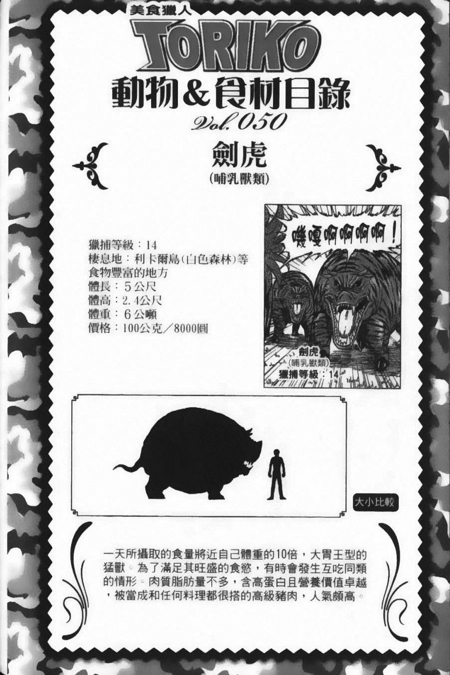 第8卷 第48页