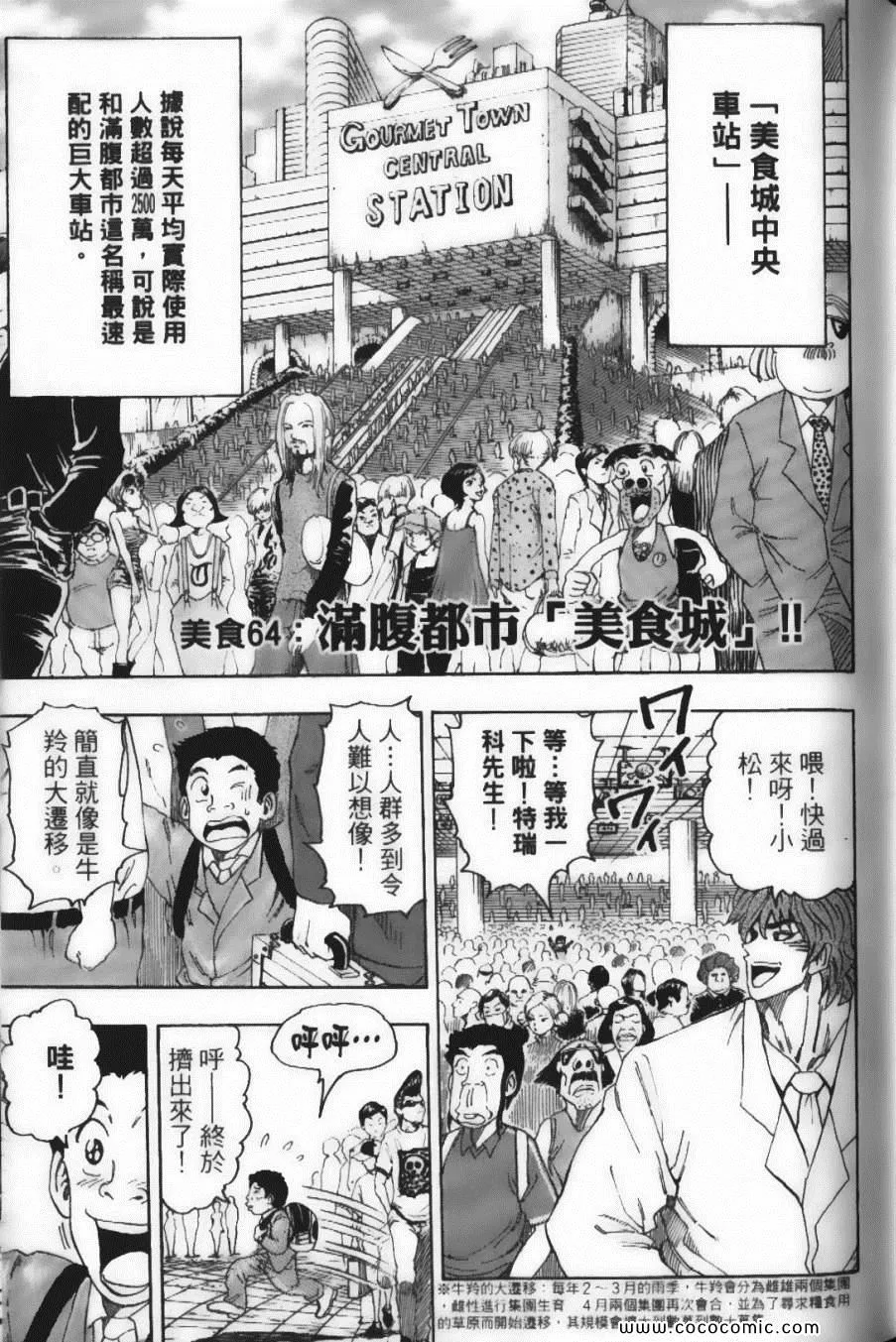 第8卷 第49页