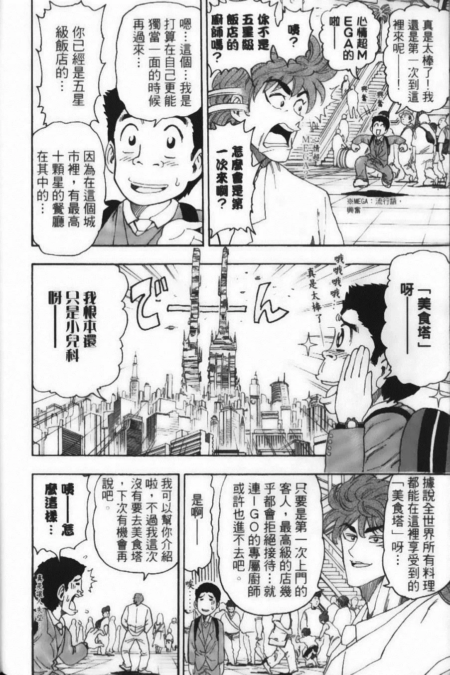 第8卷 第52页