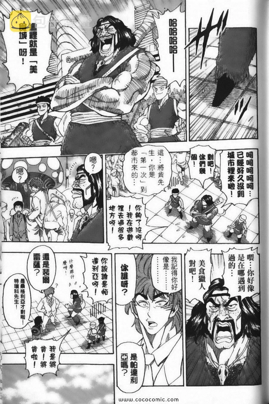 第8卷 第53页
