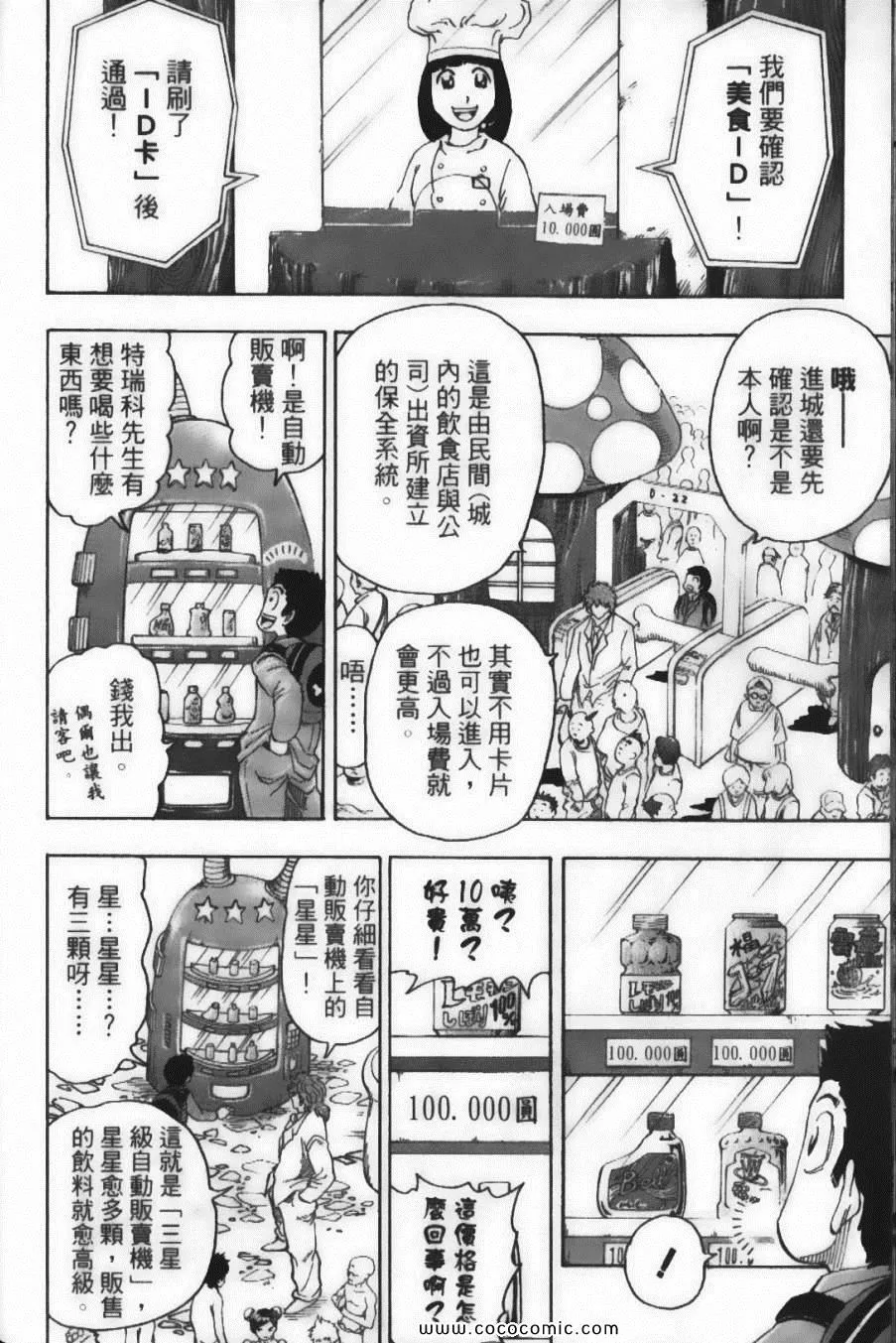 第8卷 第54页