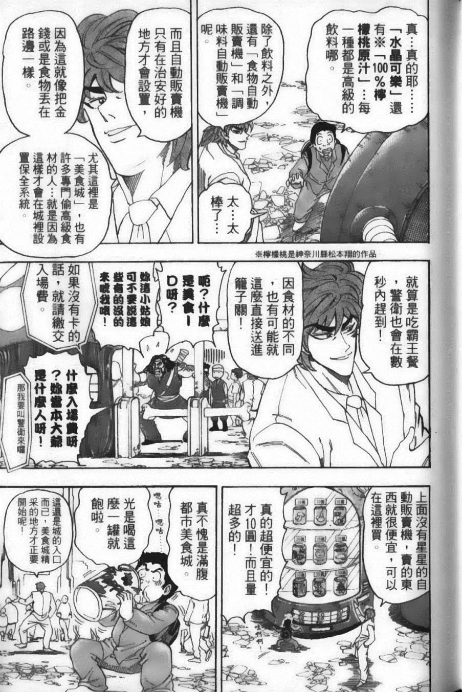 第8卷 第55页
