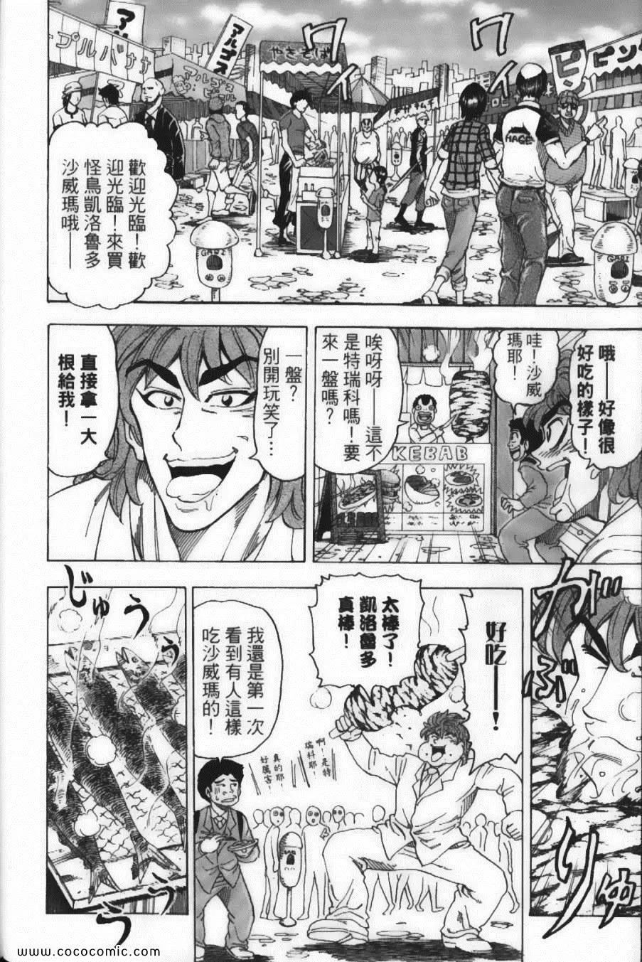 第8卷 第56页