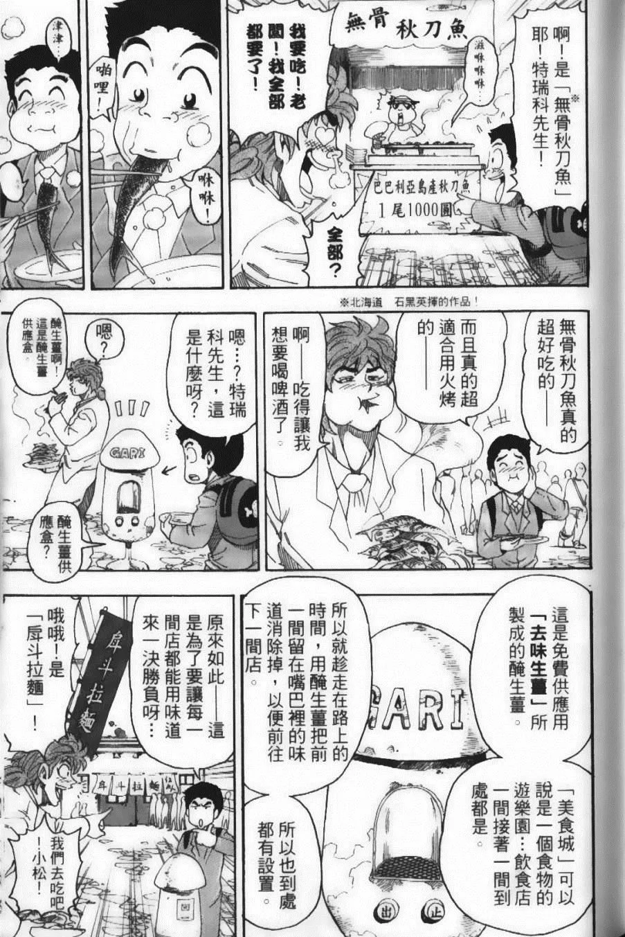 第8卷 第57页