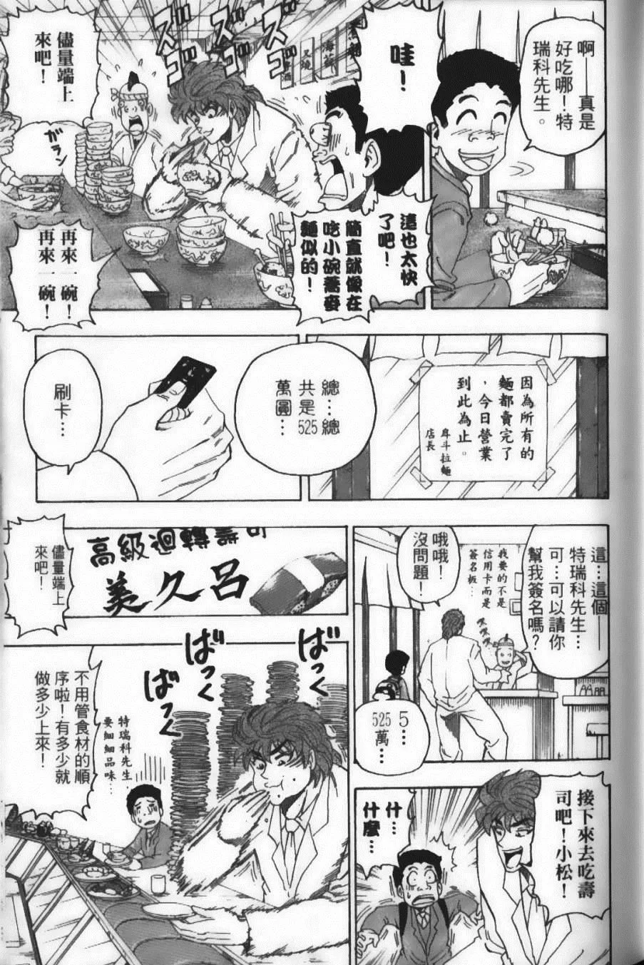 第8卷 第59页