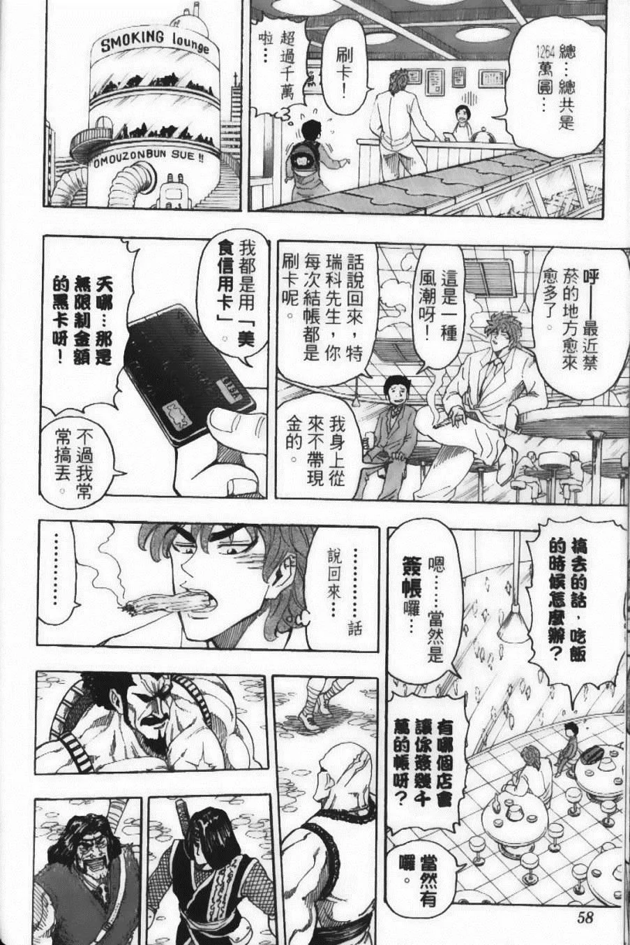 第8卷 第60页