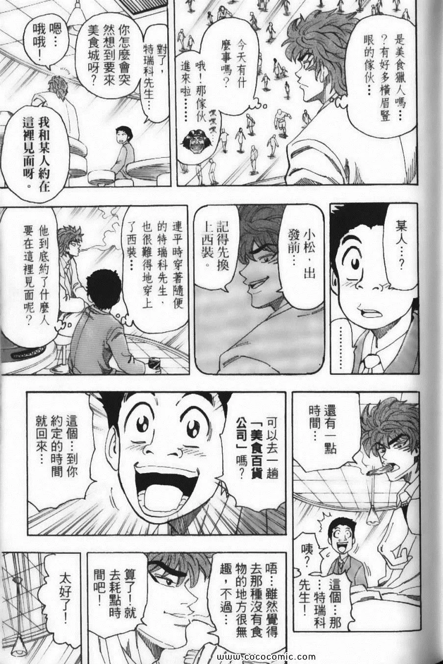 第8卷 第61页