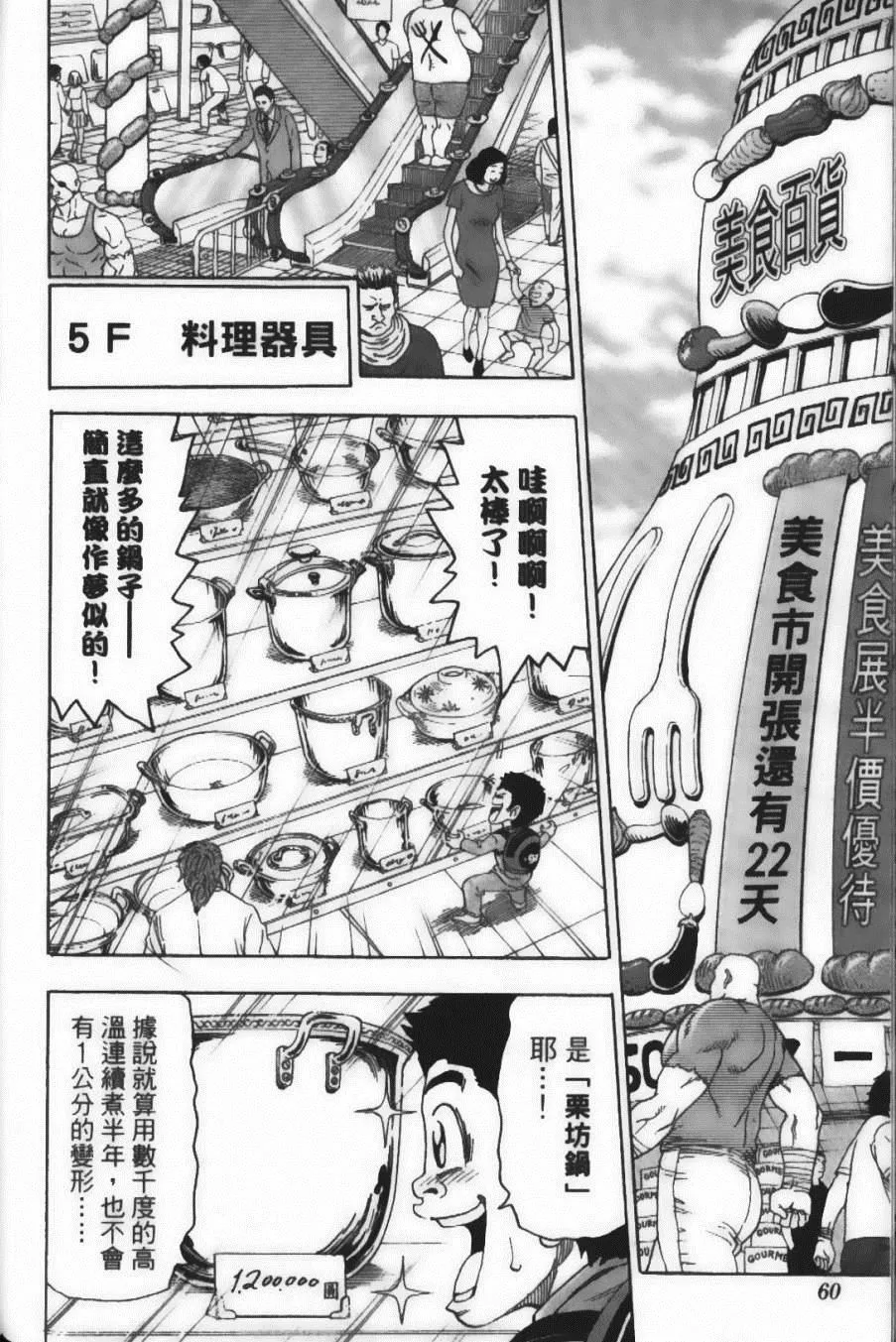第8卷 第62页