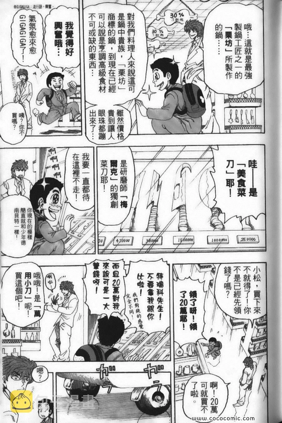 第8卷 第63页