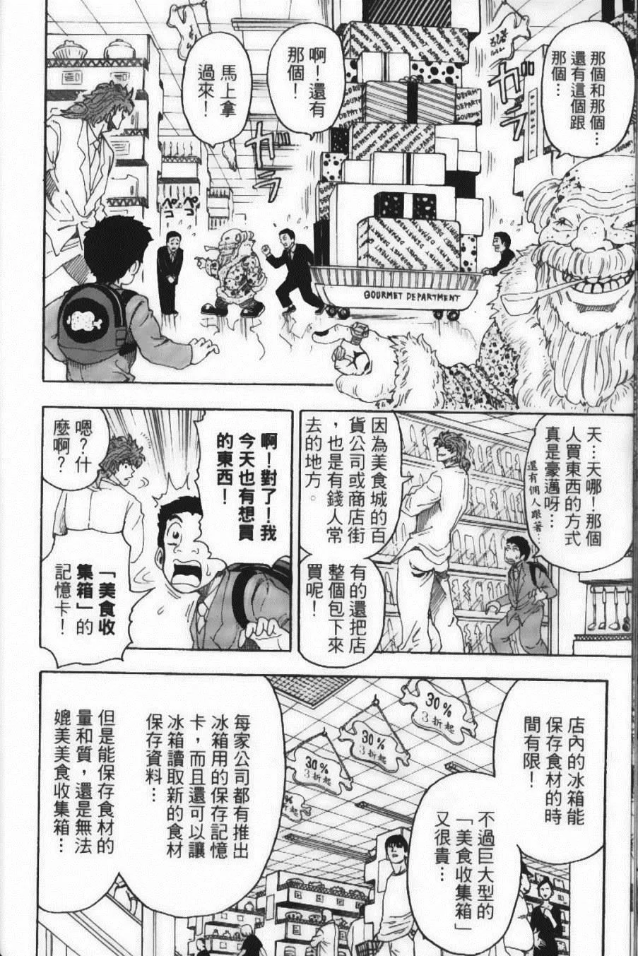 第8卷 第64页