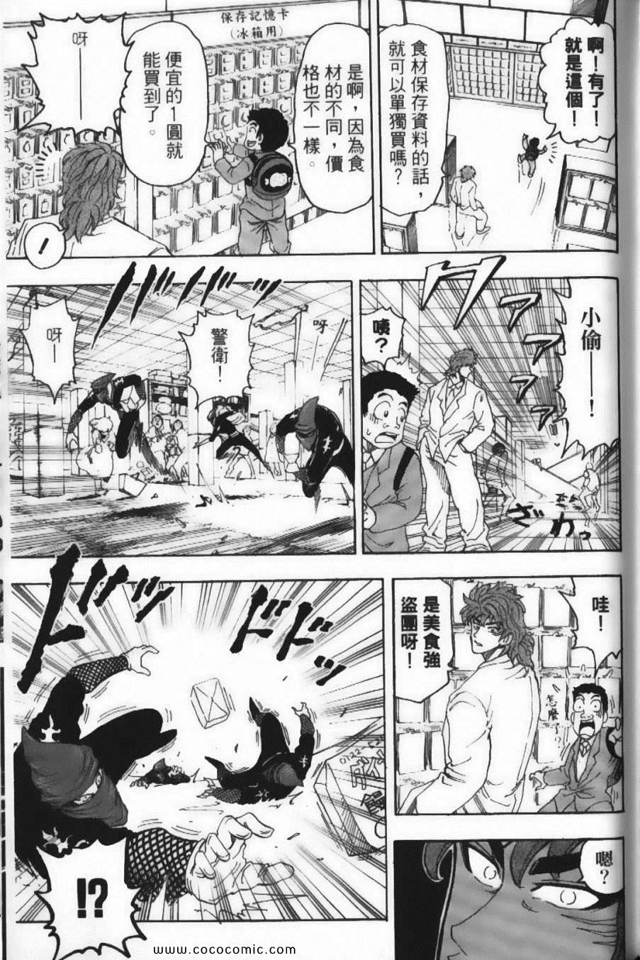 第8卷 第65页