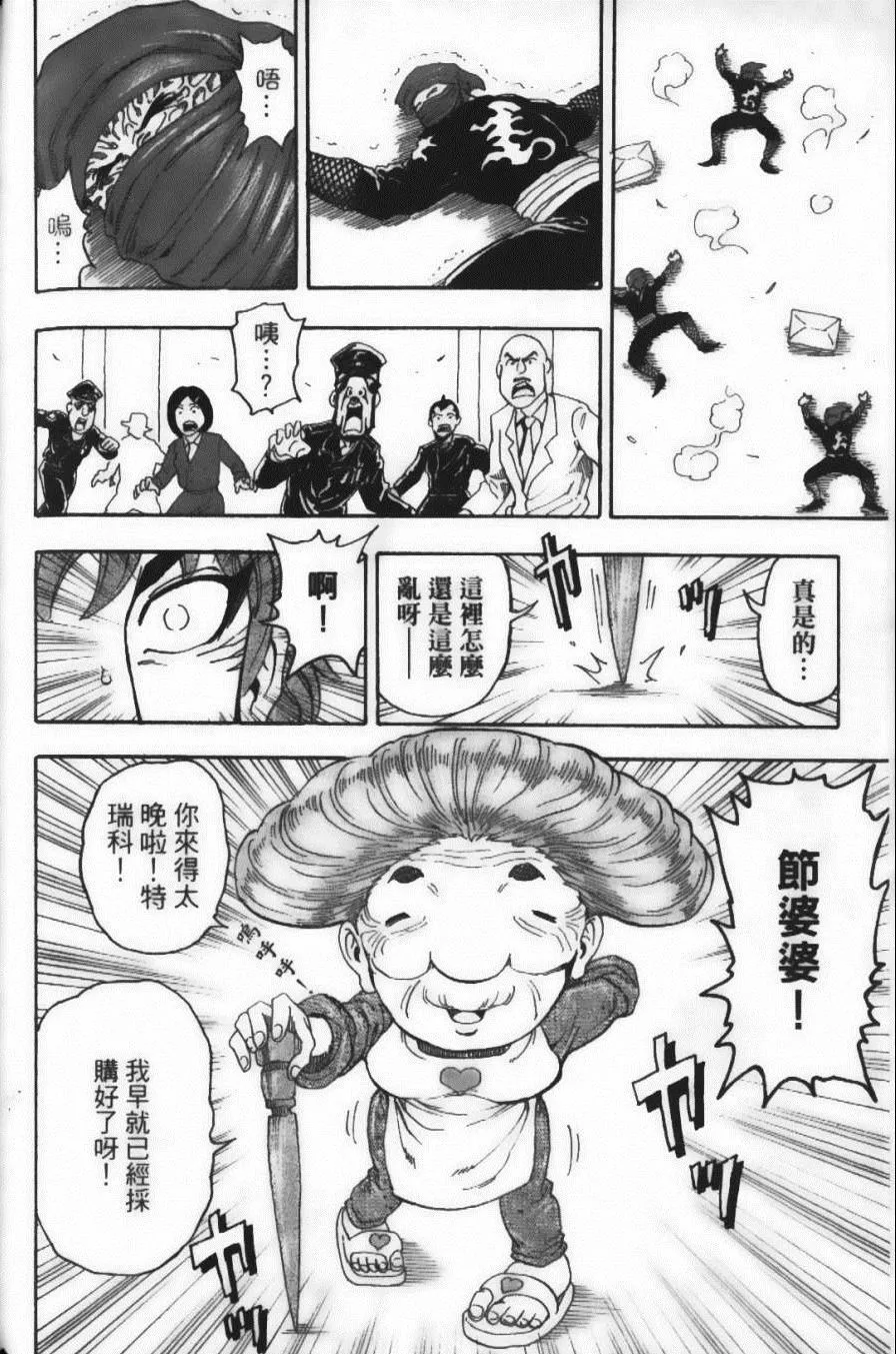 第8卷 第66页