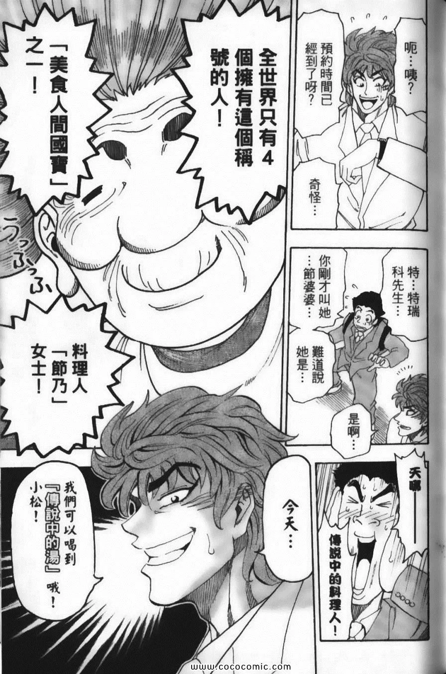 第8卷 第67页