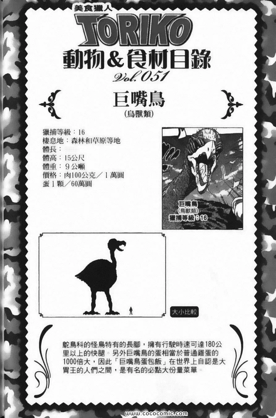 第8卷 第68页