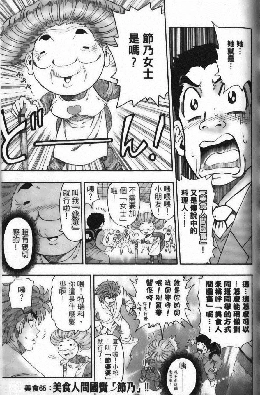 第8卷 第69页