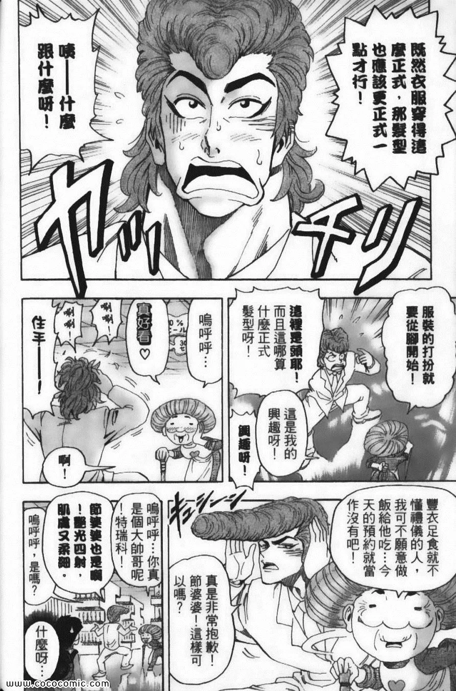 第8卷 第70页