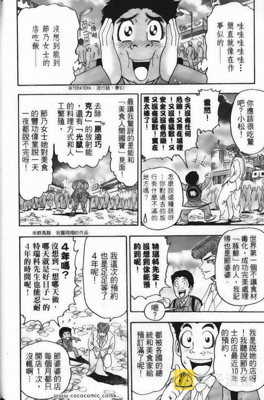 第8卷 第72页