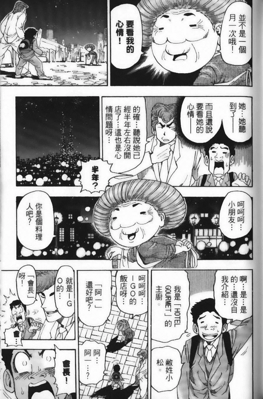 第8卷 第73页