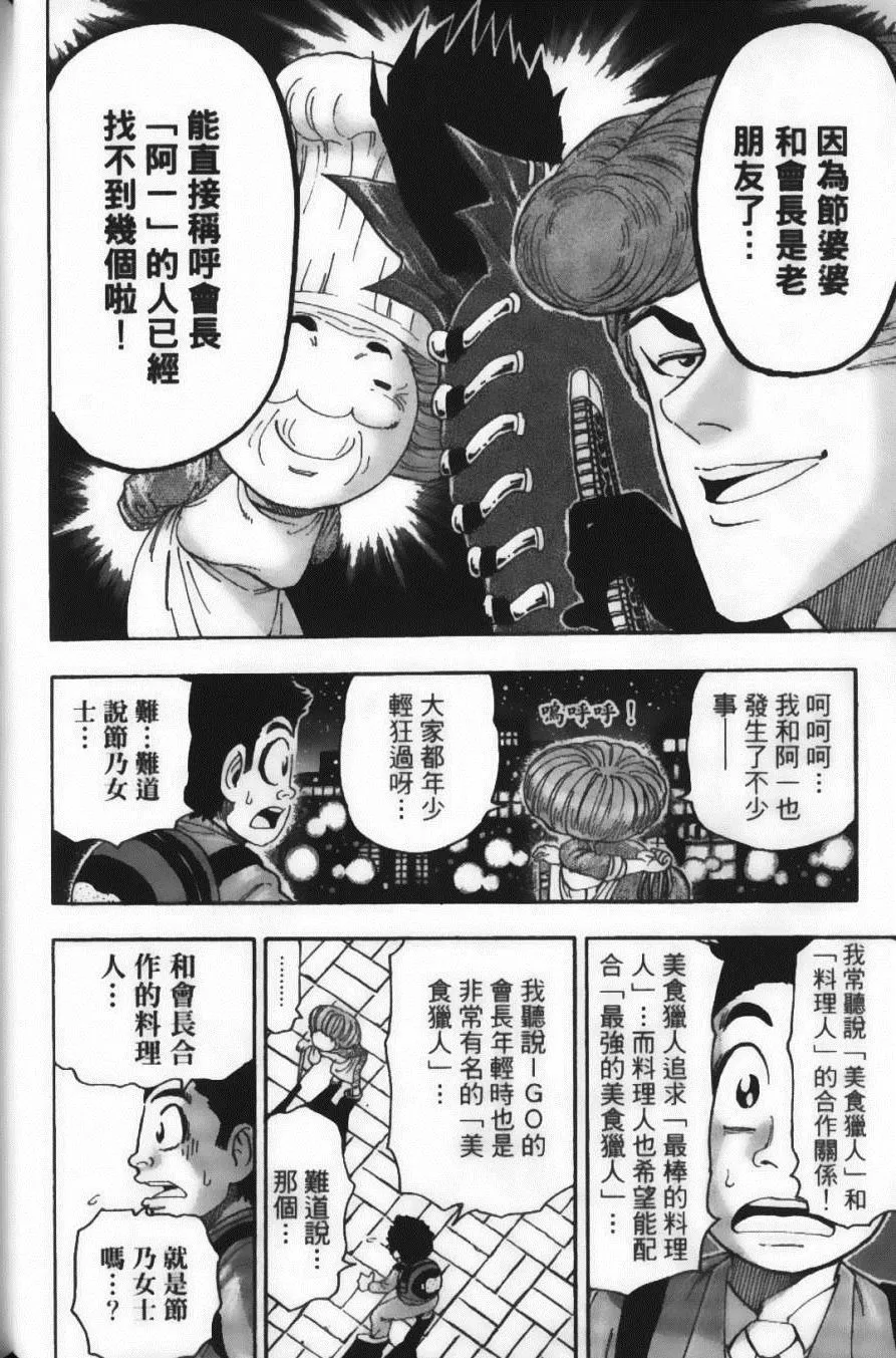 第8卷 第74页