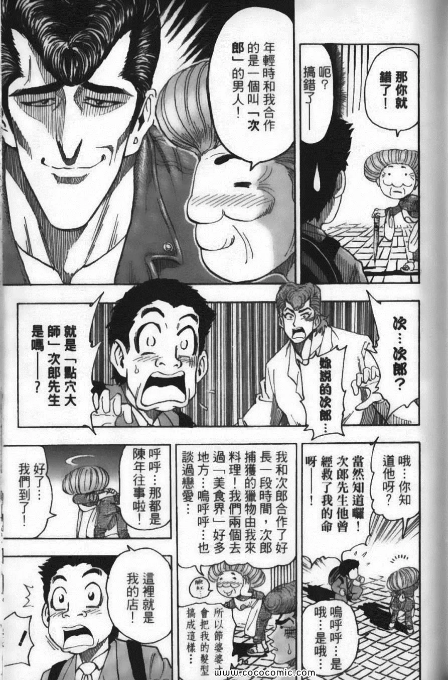 第8卷 第75页