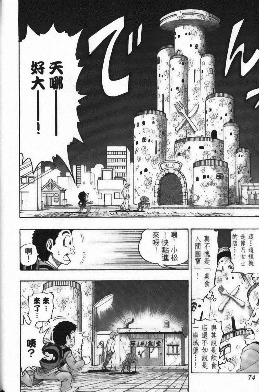 第8卷 第76页