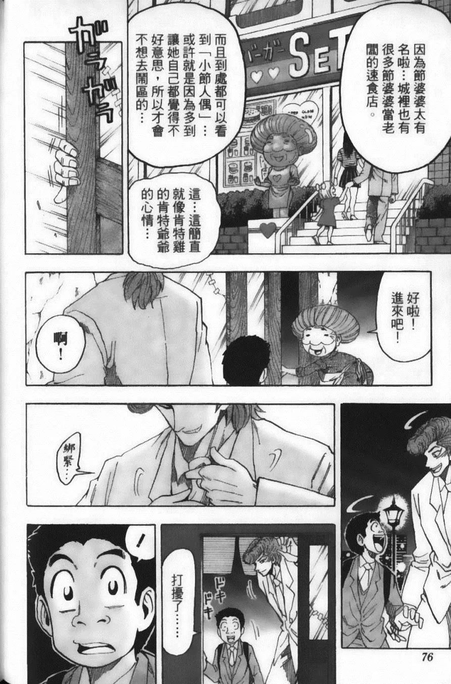 第8卷 第78页
