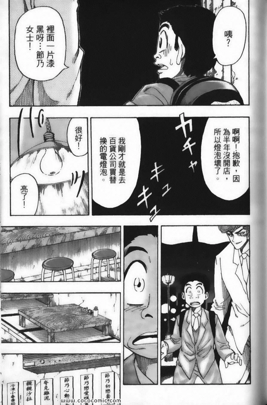 第8卷 第79页