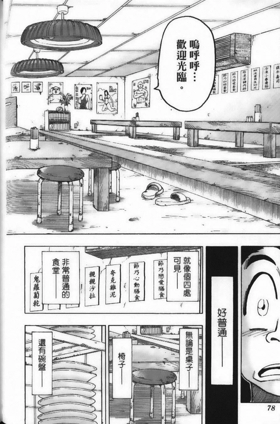 第8卷 第80页