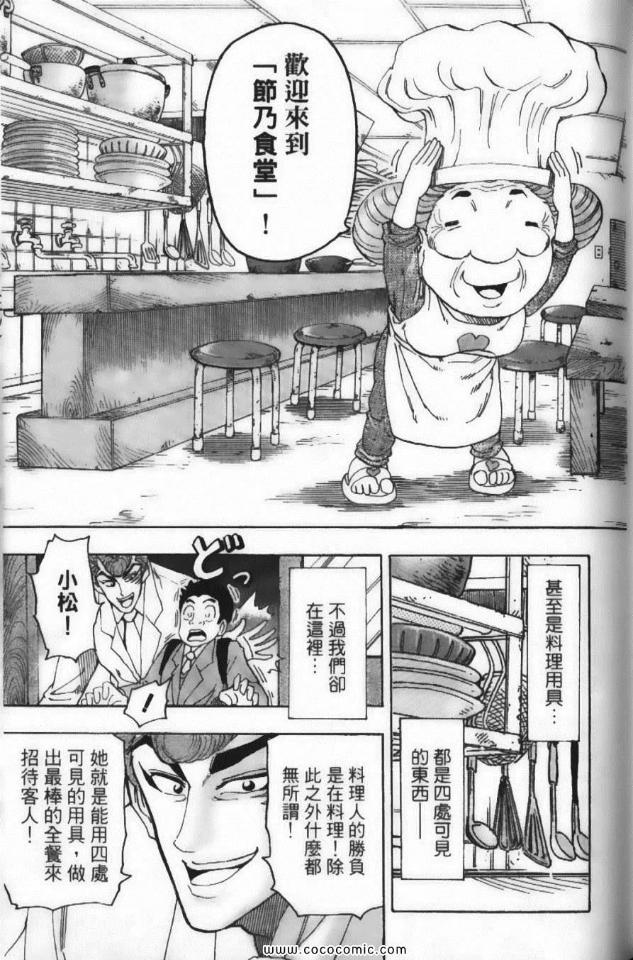 第8卷 第81页