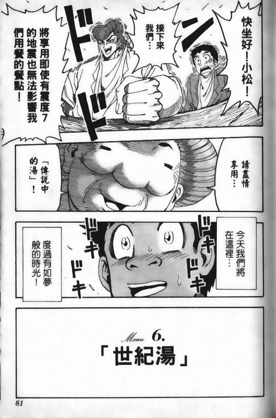 第8卷 第83页