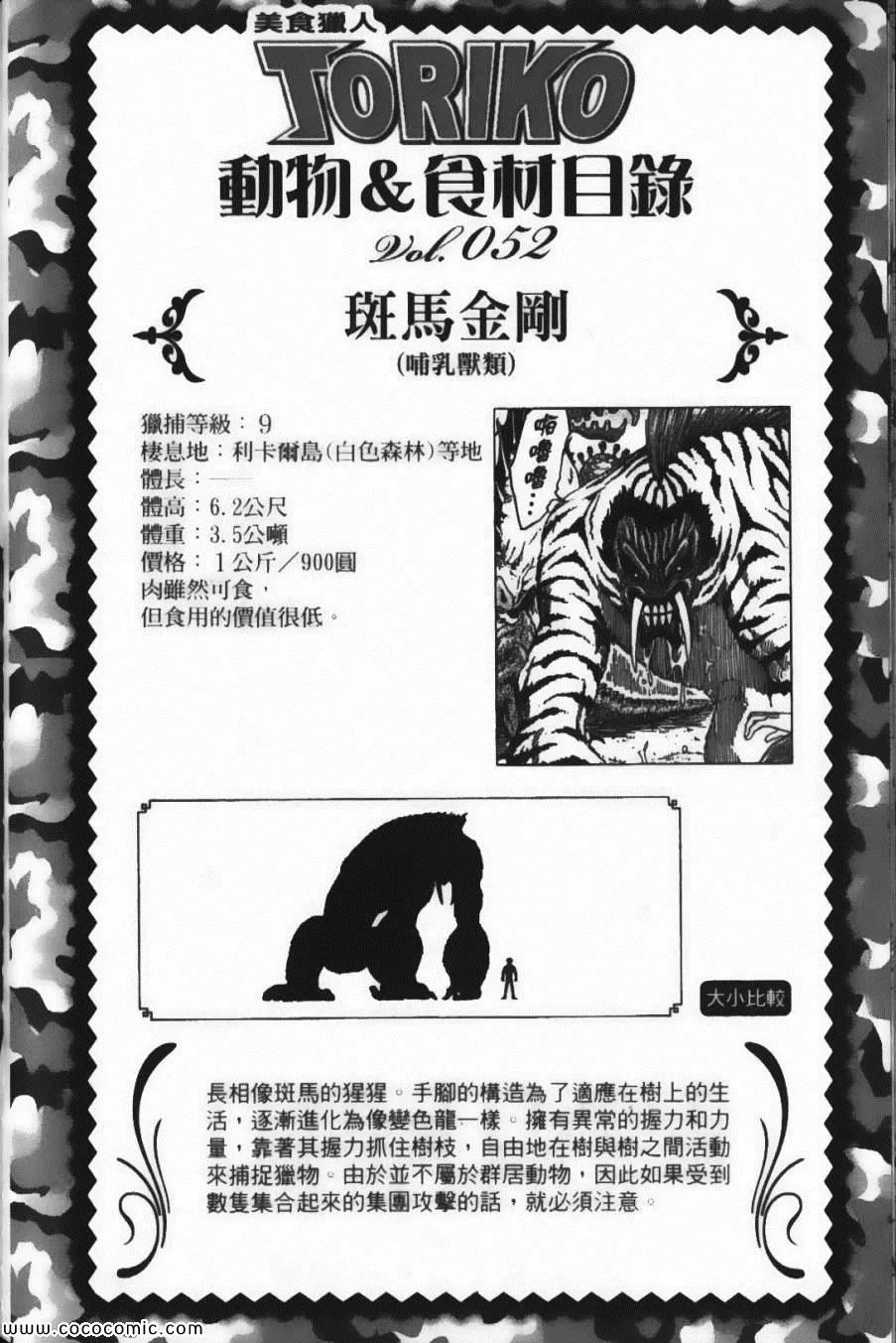 第8卷 第84页