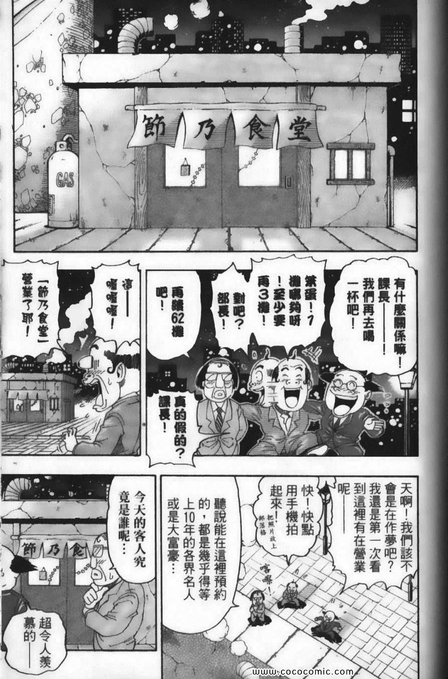 第8卷 第87页