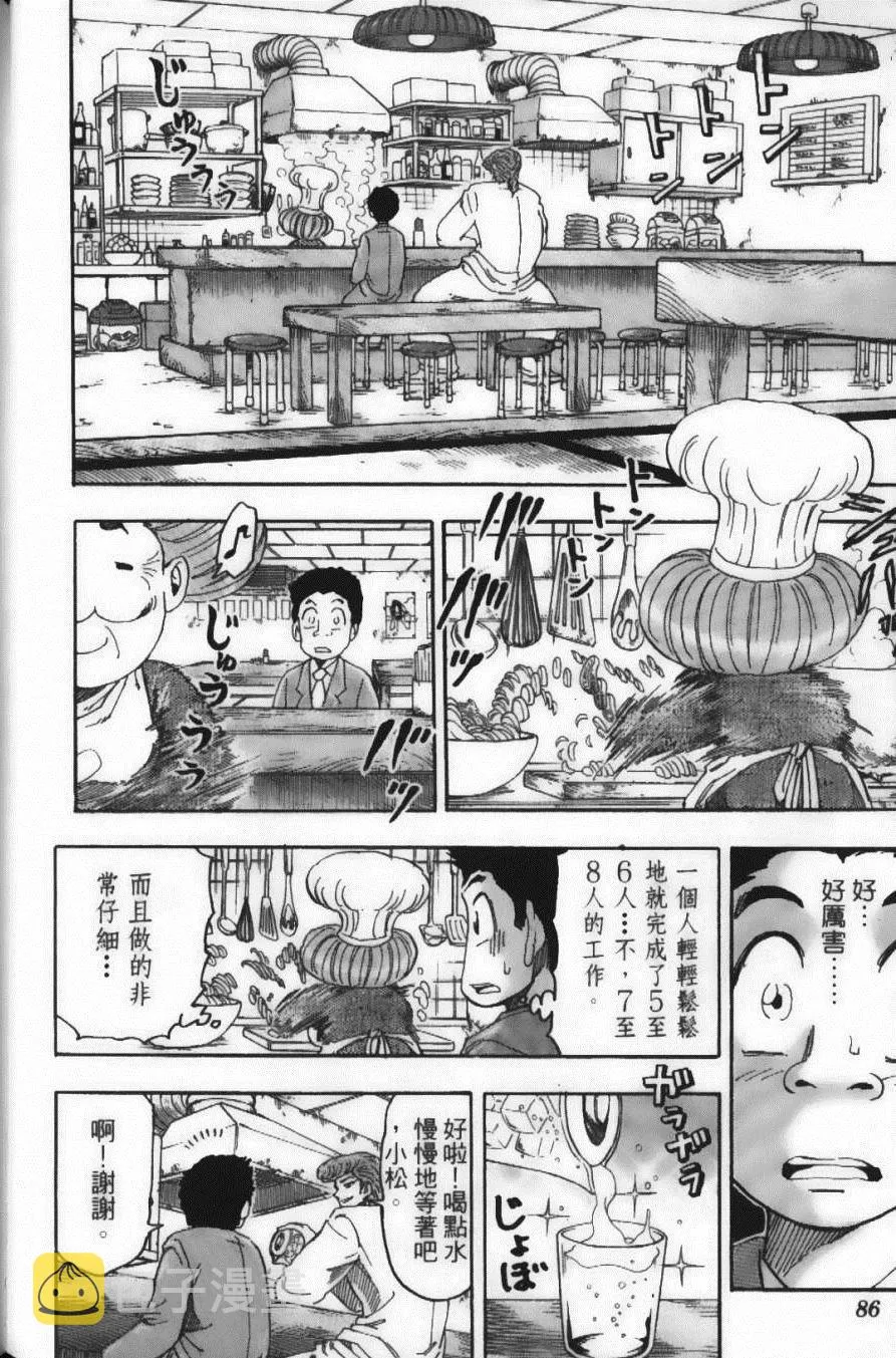 第8卷 第88页