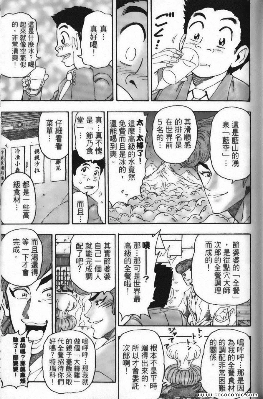 第8卷 第89页