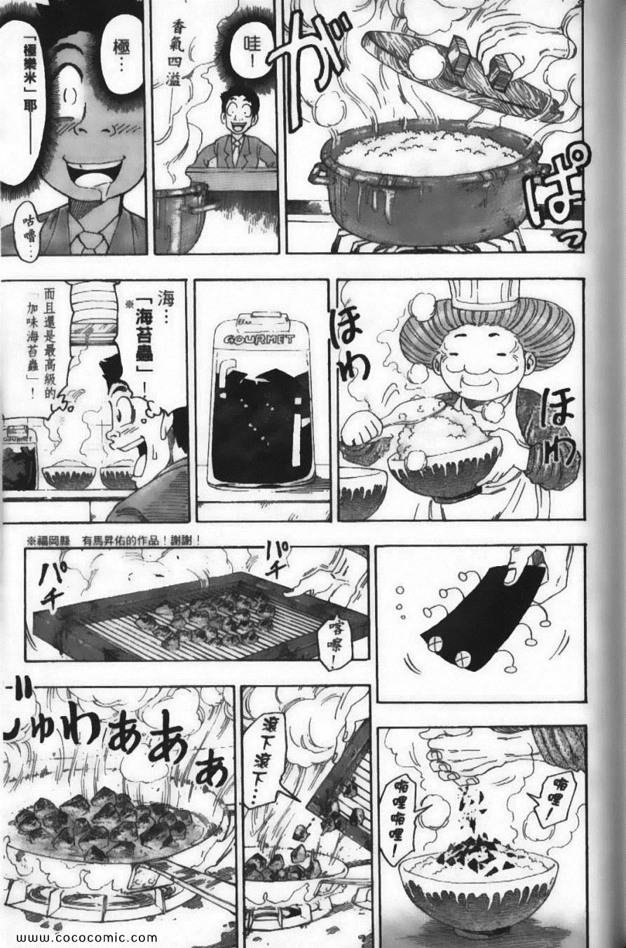 第8卷 第91页