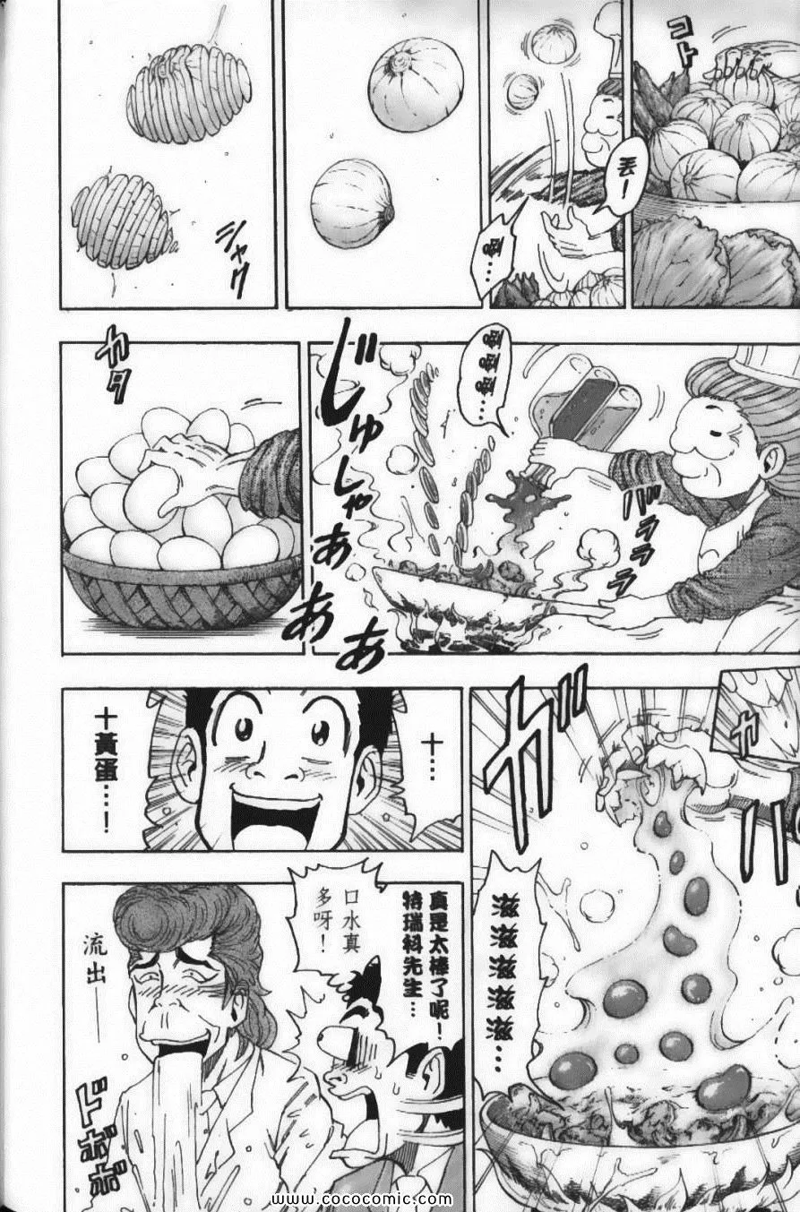 第8卷 第92页