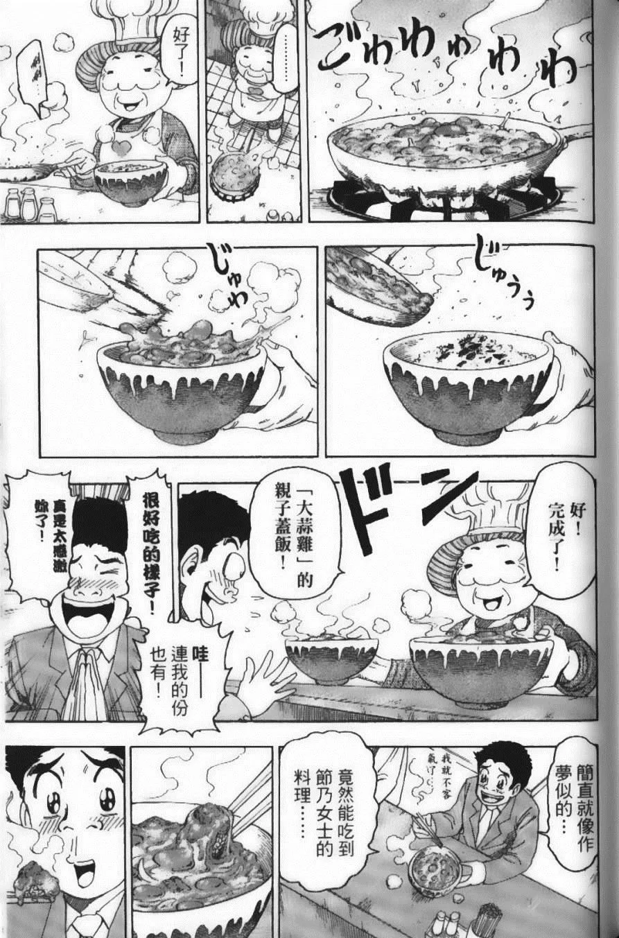 第8卷 第93页