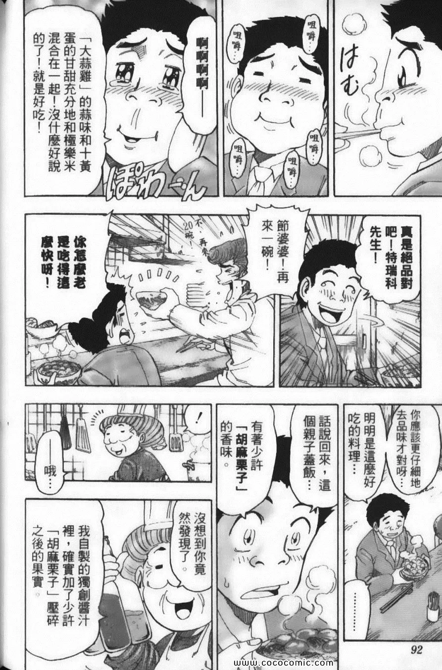 第8卷 第94页