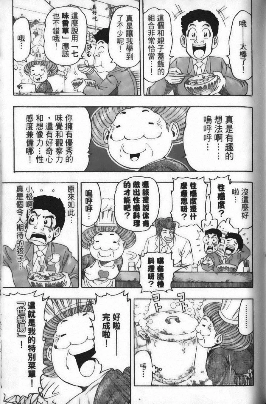 第8卷 第95页