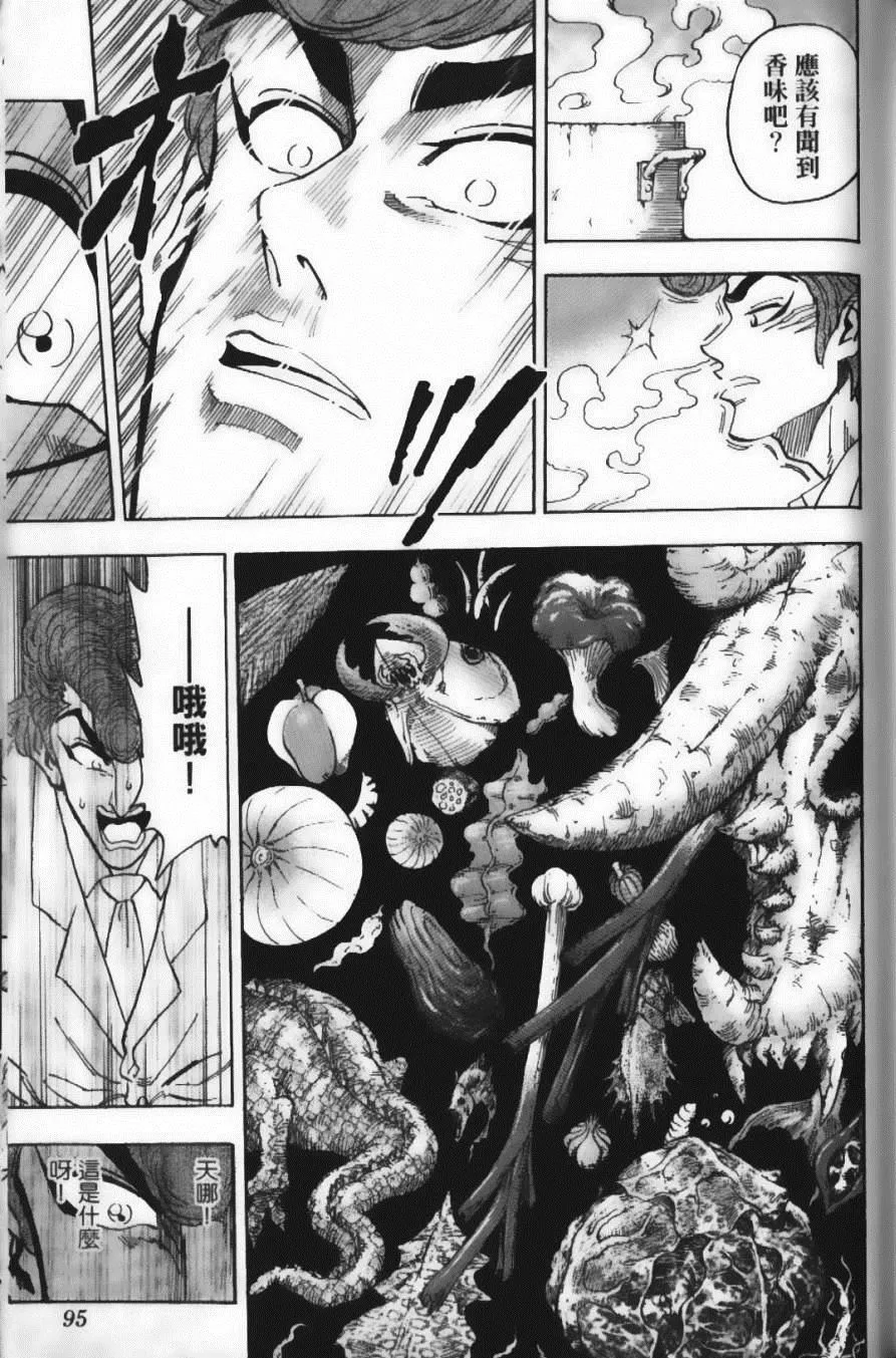 第8卷 第97页