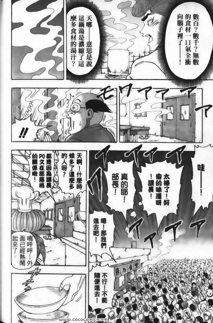第8卷 第98页