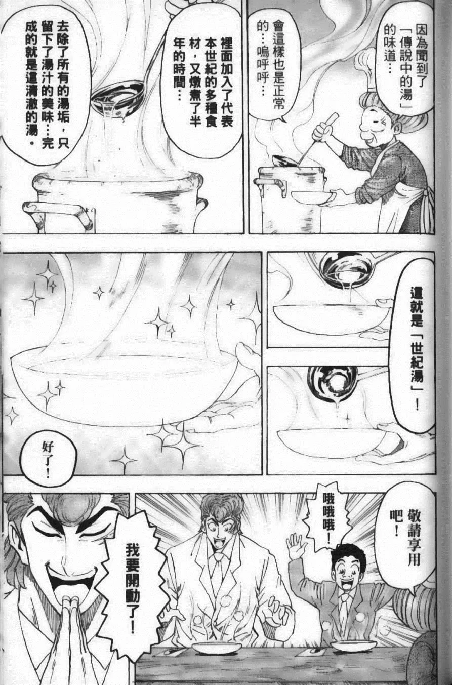 第8卷 第99页