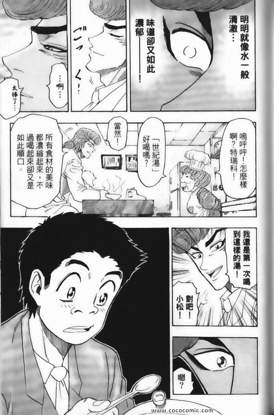 第8卷 第101页