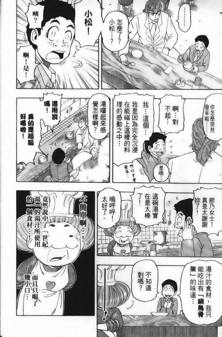第8卷 第102页