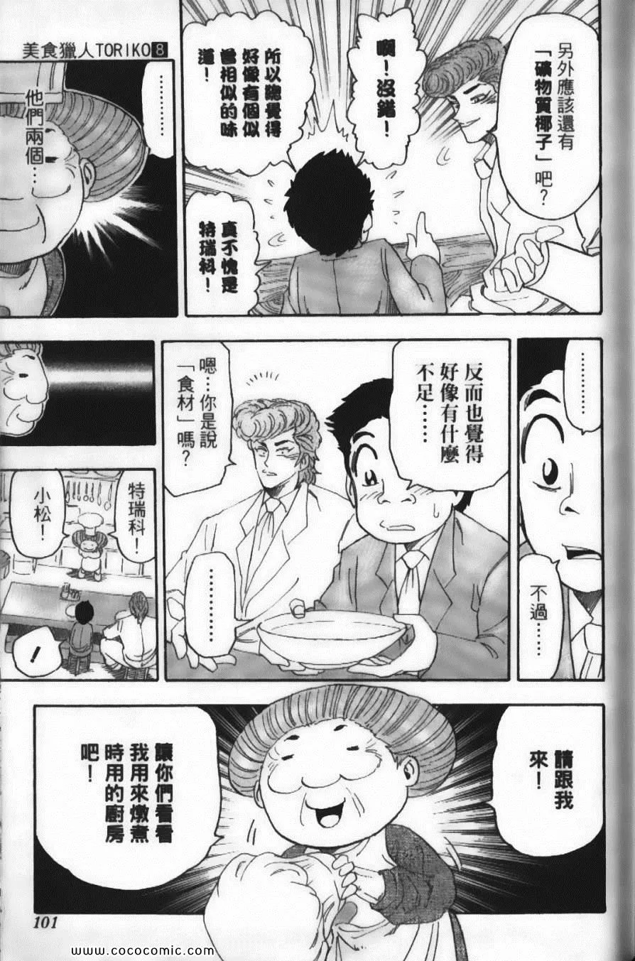 第8卷 第103页