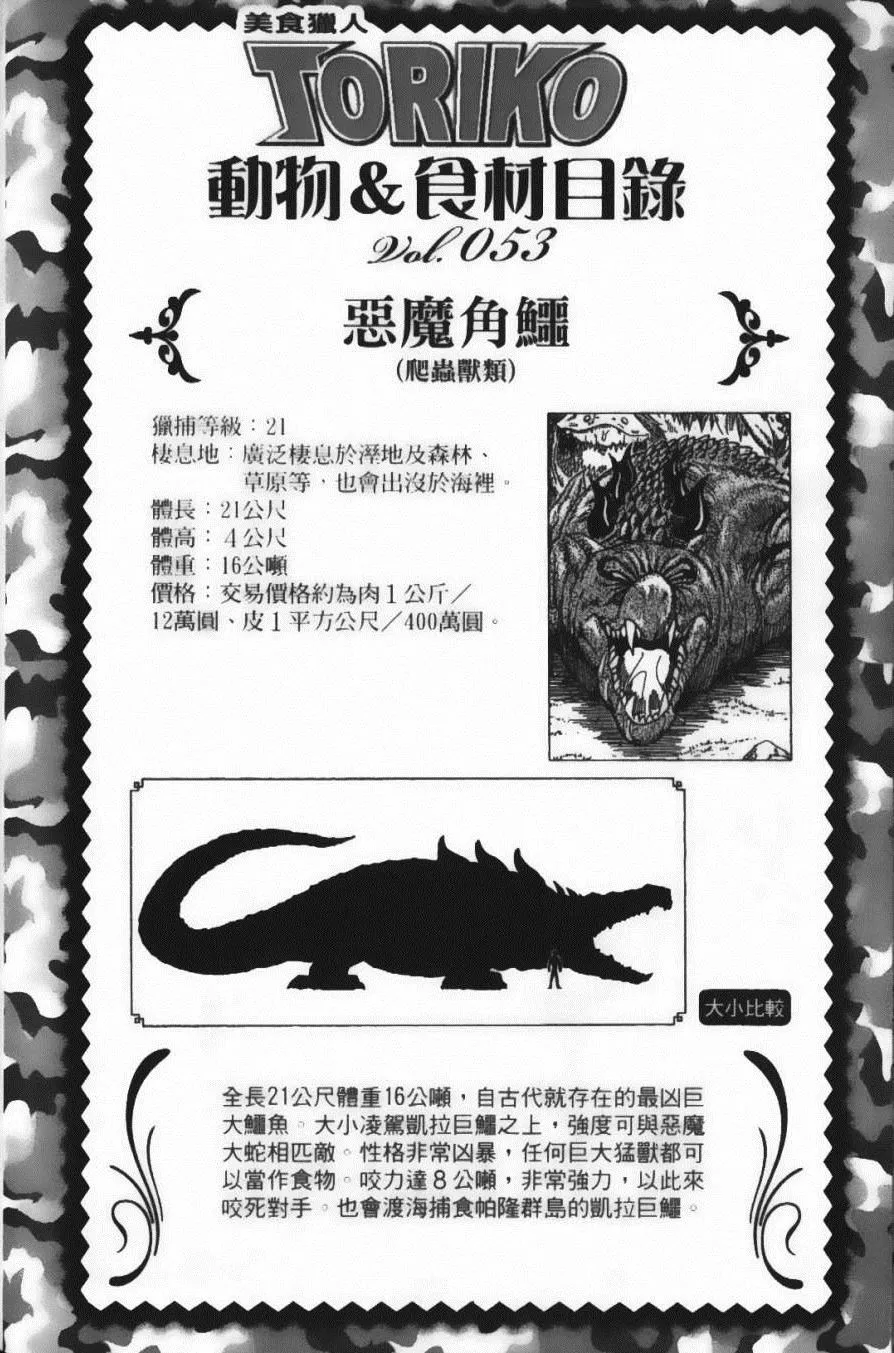 第8卷 第104页