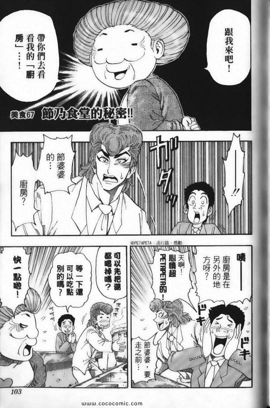 第8卷 第105页