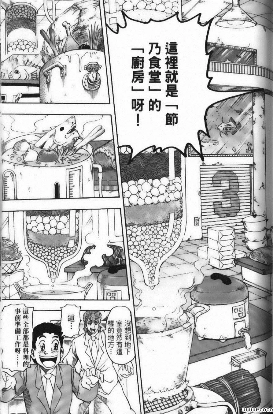 第8卷 第109页