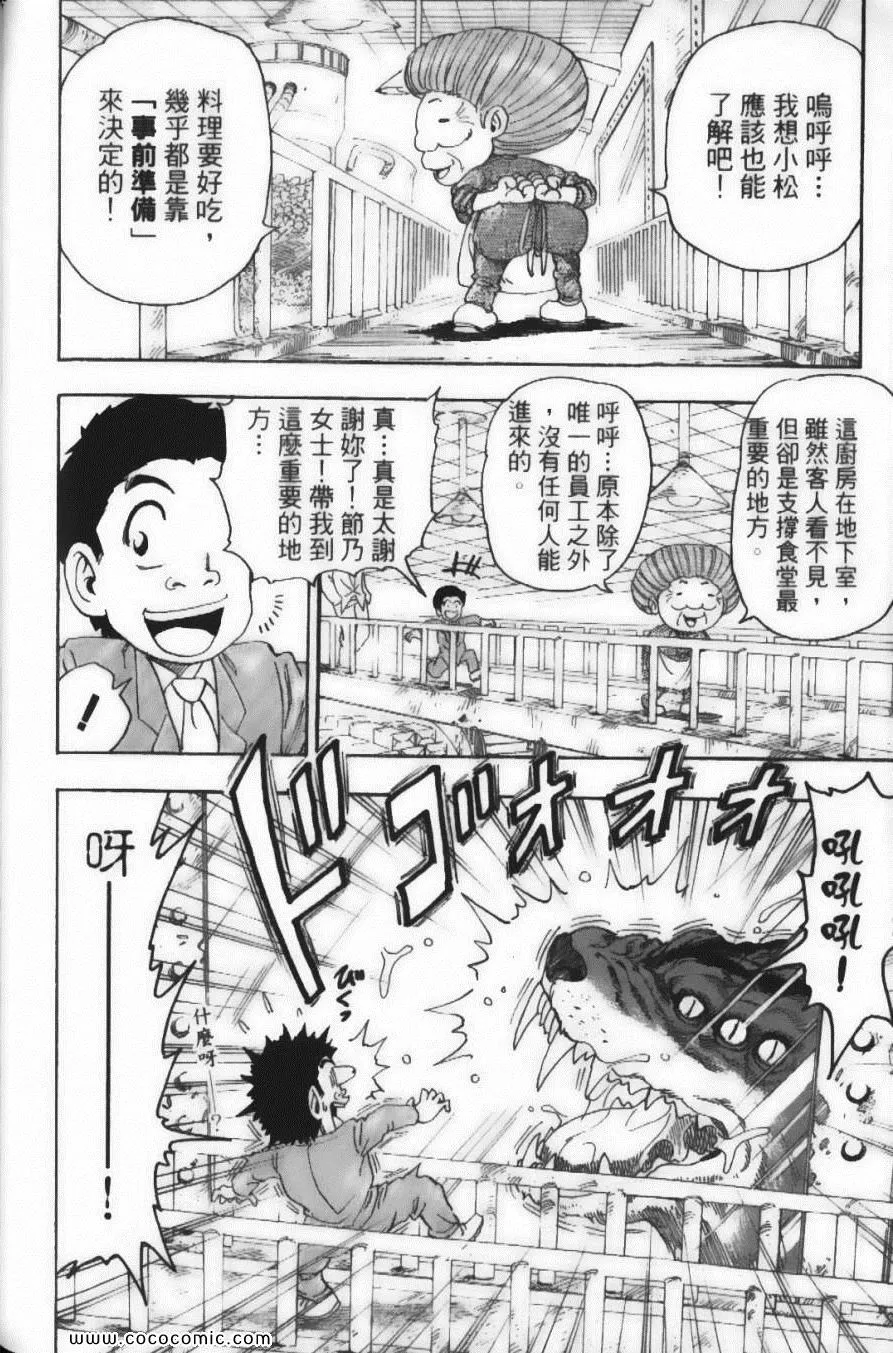 第8卷 第110页